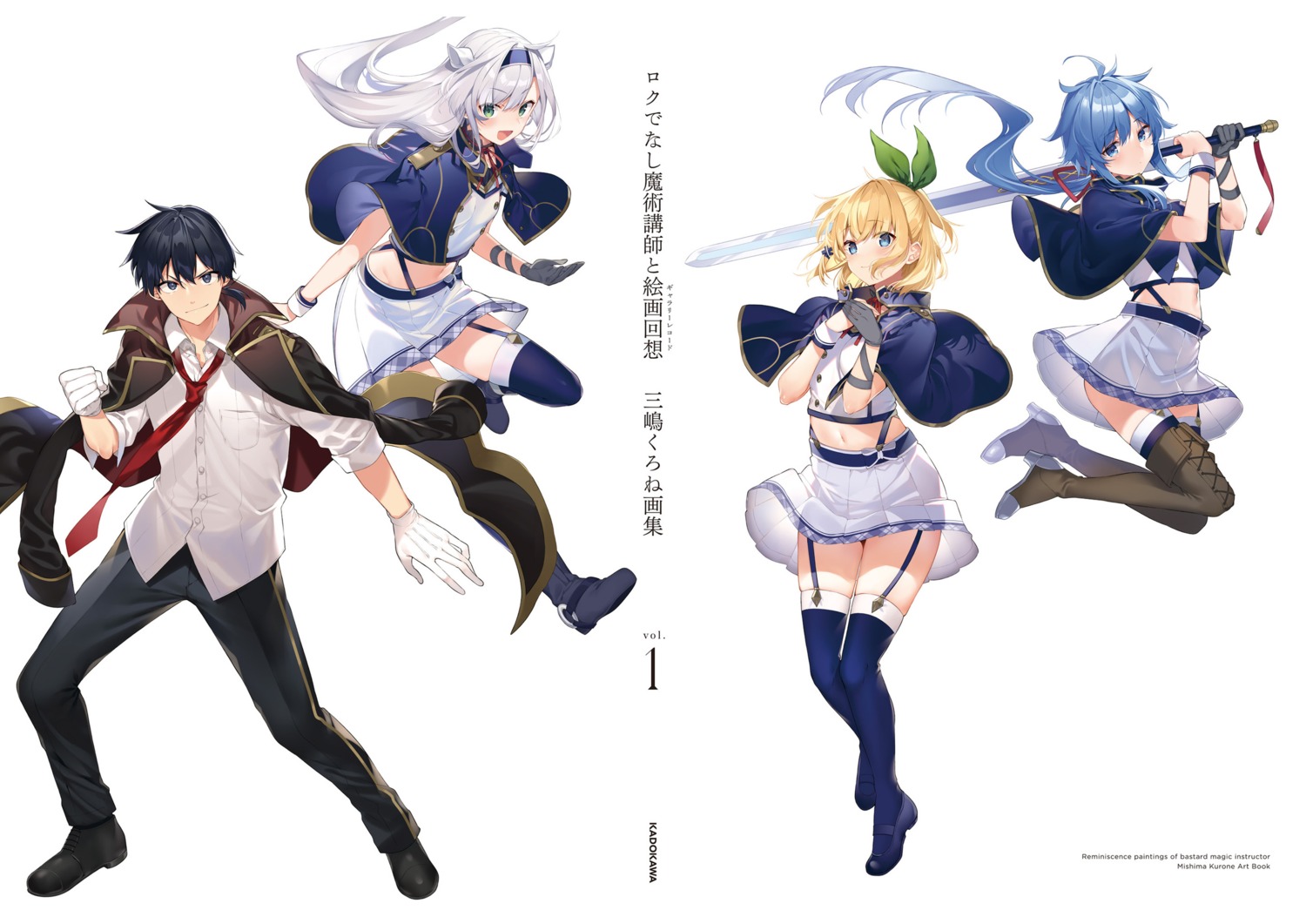 glenn_radars mishima_kurone rokudenashi_majutsu_koushi_to_akashic_record rumia_tingel ryiel_rayford seifuku sistina_fibel skirt_lift stockings sword thighhighs