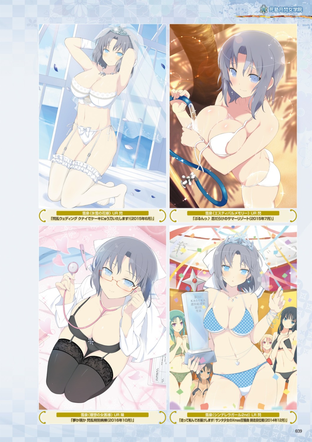 bashou_(senran_kagura) bikini bra breast_hold cleavage digital_version homura_(senran_kagura) ikaruga megane open_shirt pantsu senran_kagura souji_(senran_kagura) stockings string_panties swimsuits thighhighs underboob wardrobe_malfunction wet yaegashi_nan yumi_(senran_kagura)