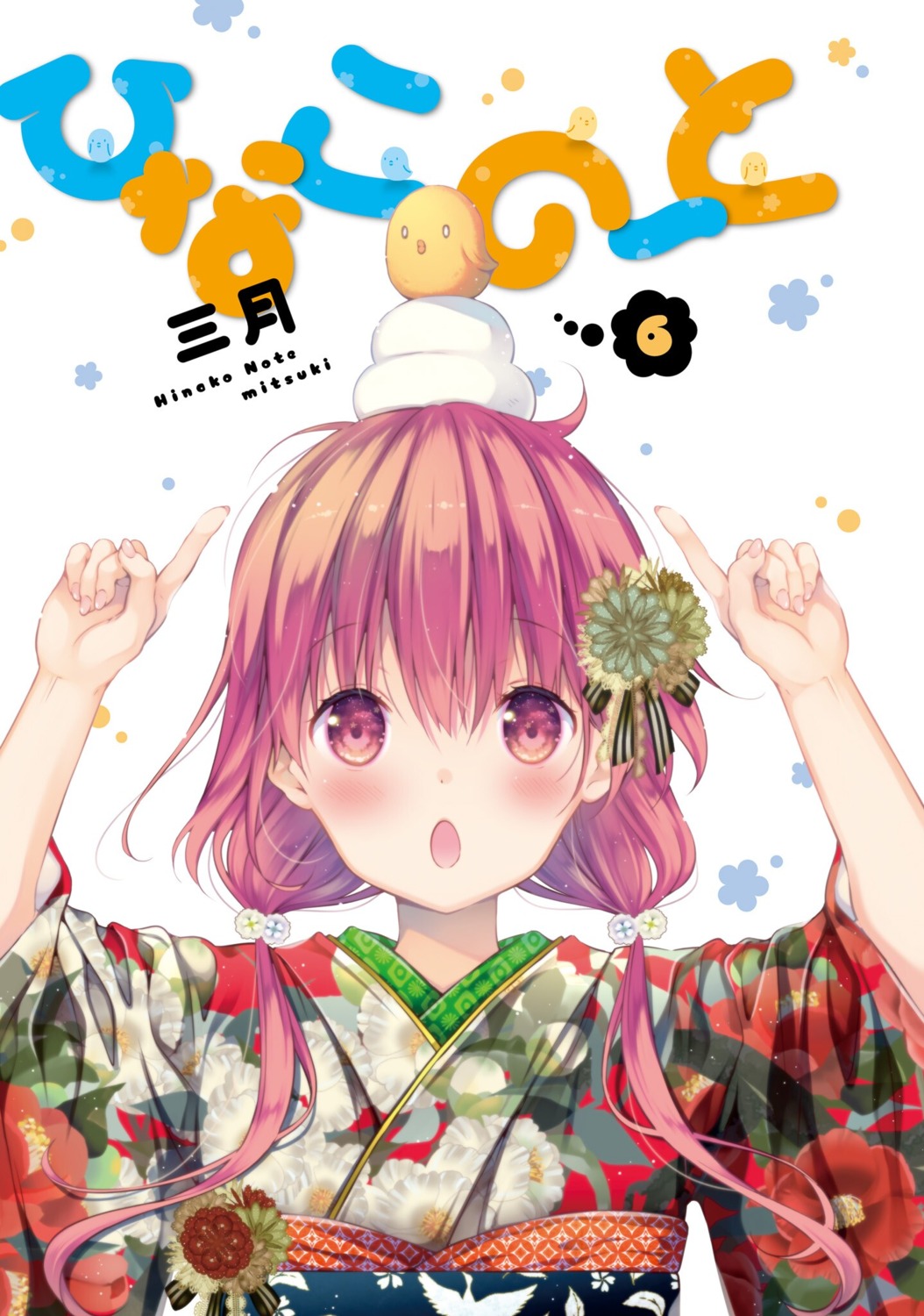 hinako_note mitsuki_(mangaka)