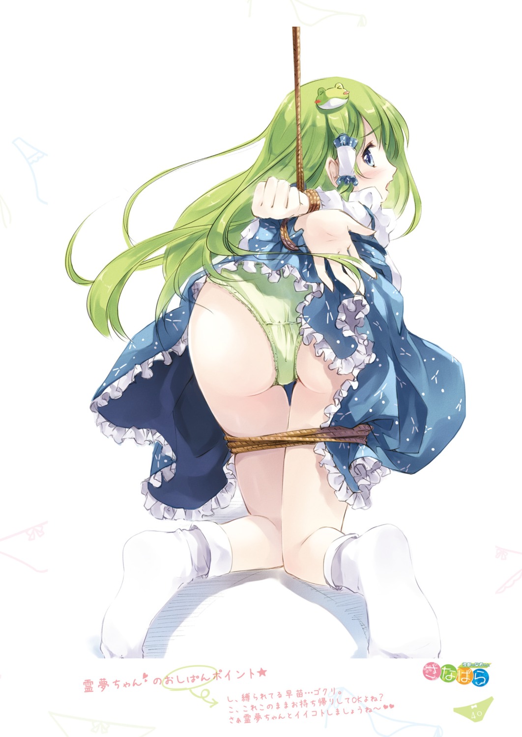 ass bondage kochiya_sanae miyase_mahiro nanairo_otogizoushi pantsu skirt_lift touhou