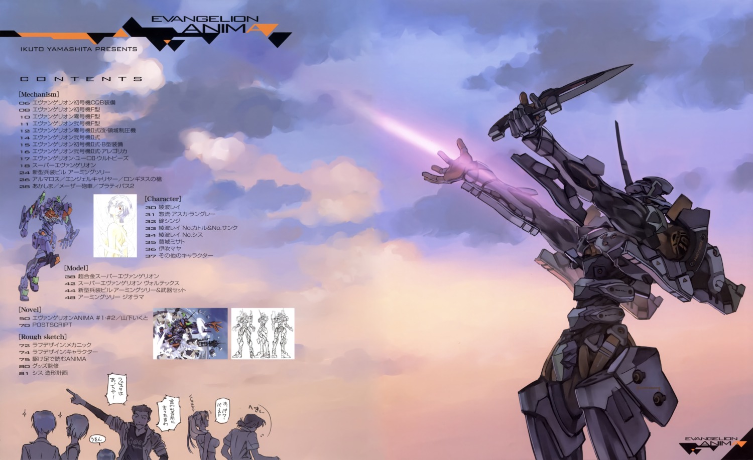 ayanami_rei eva_01 mecha neon_genesis_evangelion suzuhara_touji yamashita_ikuto