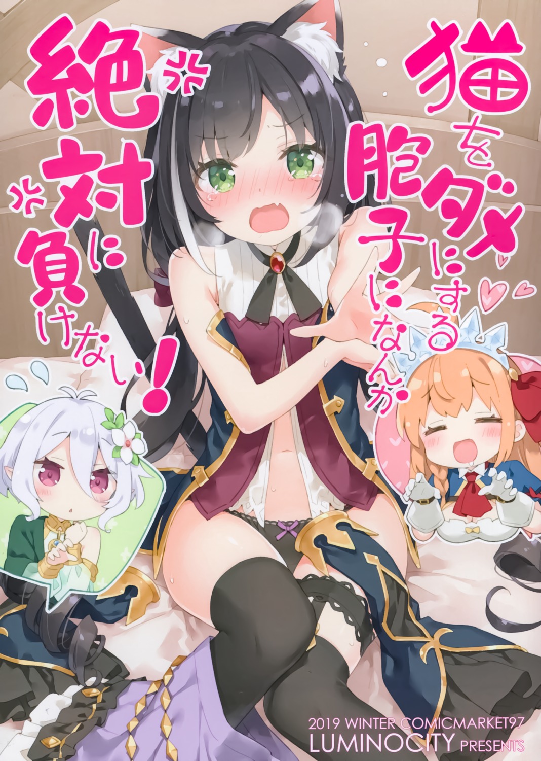 animal_ears breast_hold chibi garter kani_biimu karyl_(princess_connect) kokkoro luminocity nekomimi pantsu pecorine princess_connect princess_connect!_re:dive stockings tail thighhighs