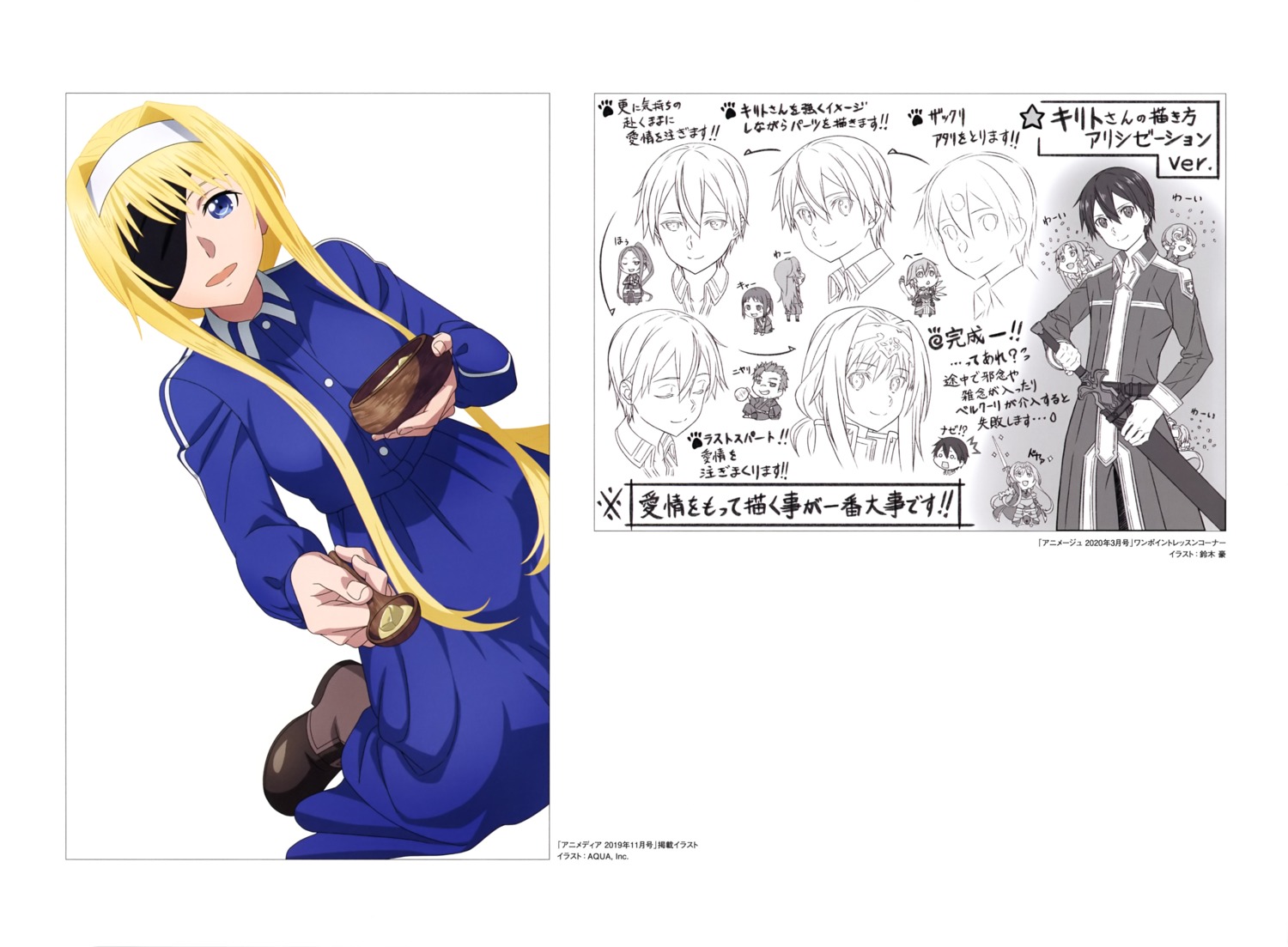 alice_zuberg aquastar_inc. asuna_(sword_art_online) bercouli chibi dress eyepatch kirito leafa ronye_arabel sinon sketch sortiliena_serlut suzuki_gou sword sword_art_online tieze_shtolienen uniform