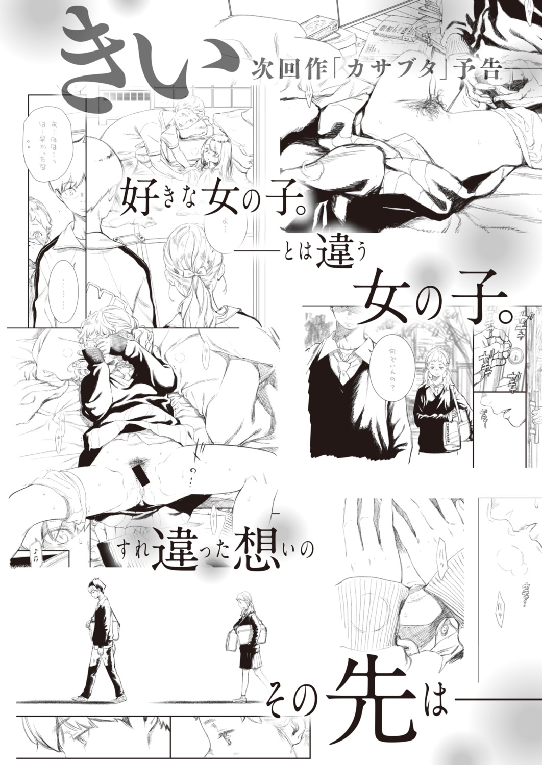 comic_kairakuten cum key_(mangaka) monochrome pantsu panty_pull pubic_hair seifuku sketch