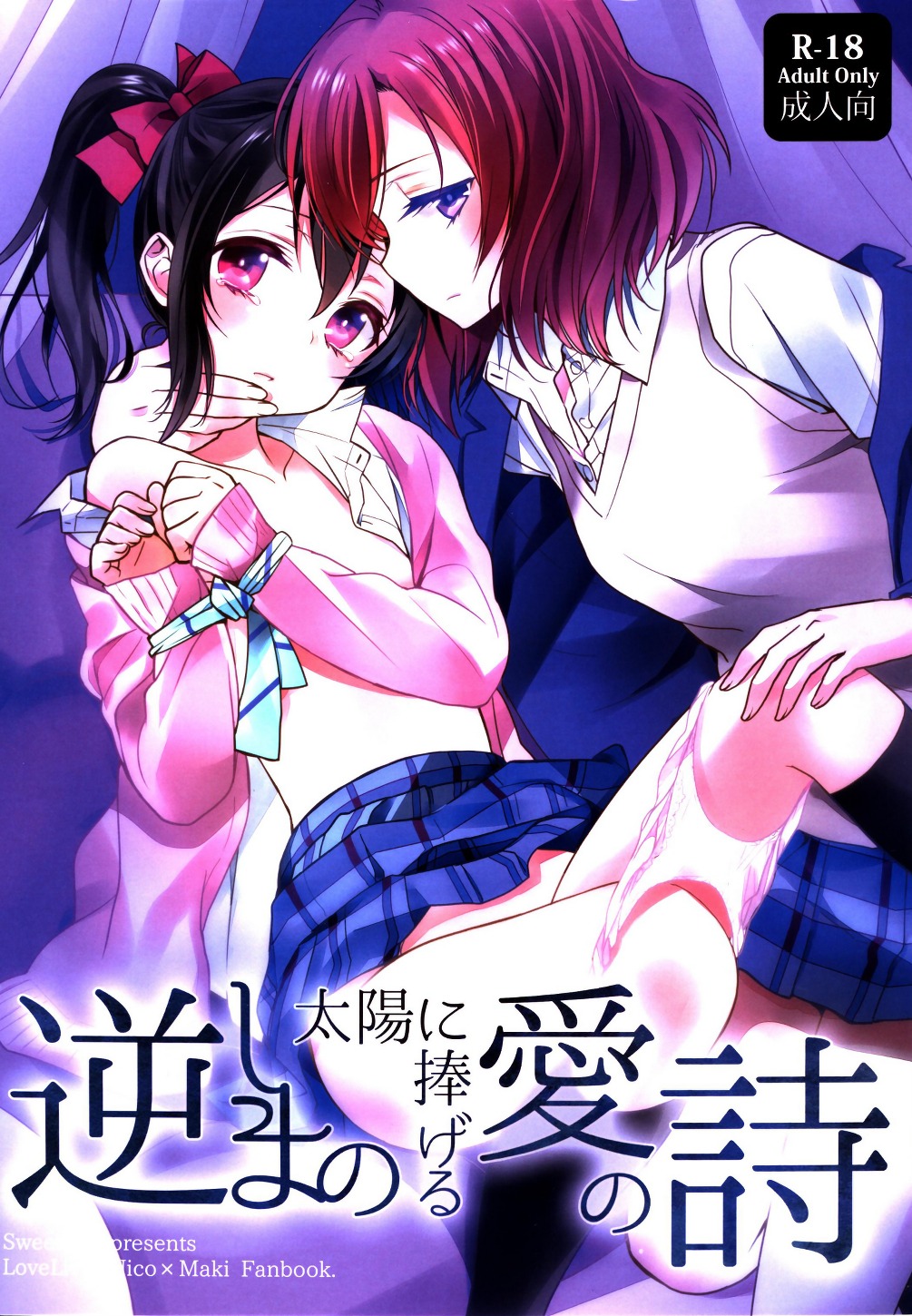 bondage love_live! nishikino_maki ooshima_tomo open_shirt panty_pull seifuku sweet_pea yazawa_nico yuri