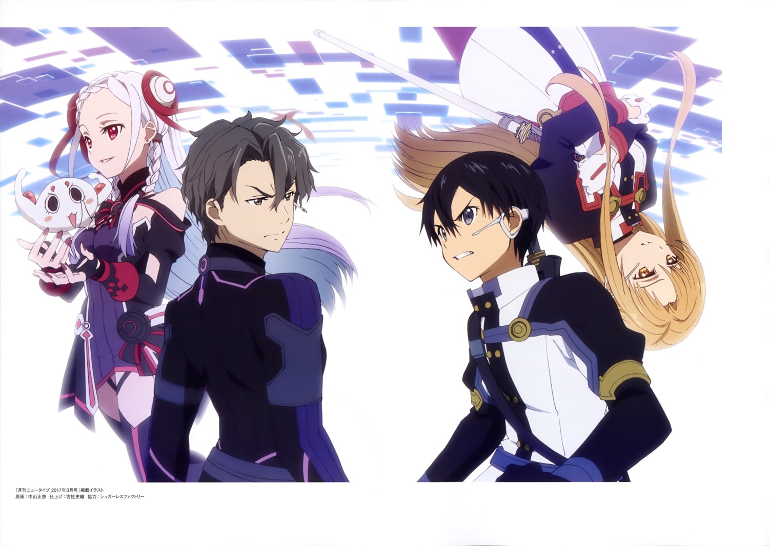 ZeroDS. on X: Sword Art Online: Ordinal Scale (Manga) Vol.3