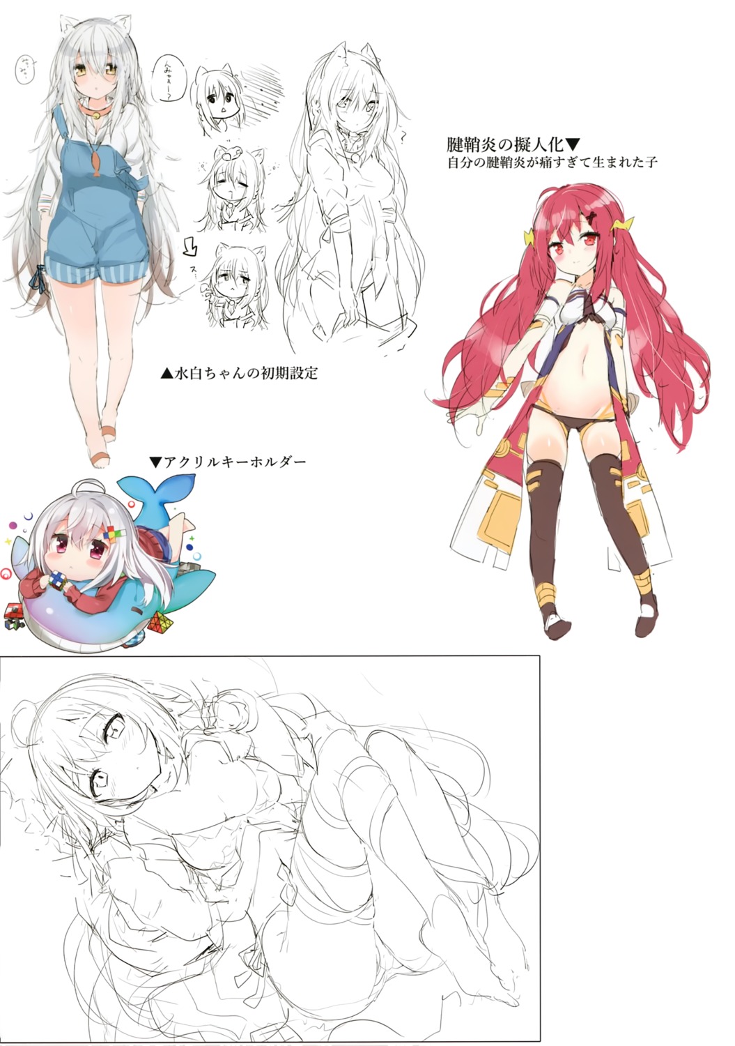 animal_ears bikini chibi expression kamioka_chiroru overalls pantsu sketch sweater swimsuits thighhighs