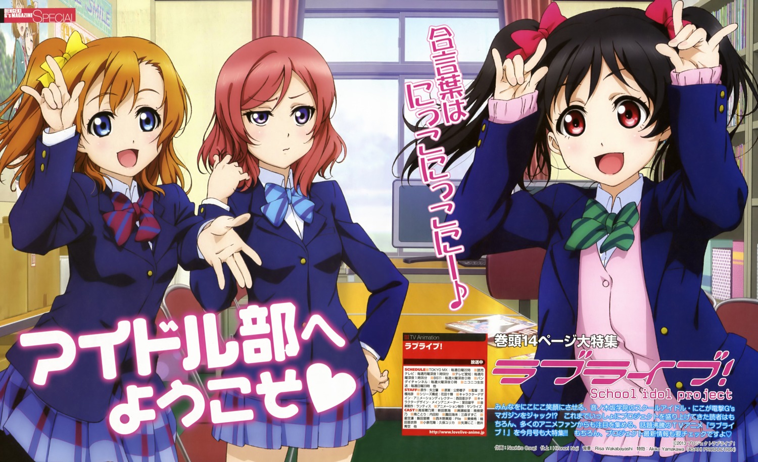 kousaka_honoka love_live! nishikino_maki oosugi_naohiro seifuku yazawa_nico