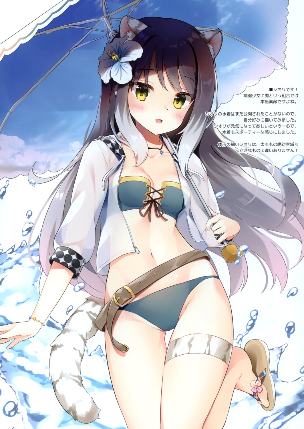 animal_ears bikini cleavage garter kashiwazaki_shiori kutata nekomimi open_shirt princess_connect princess_connect!_re:dive see_through swimsuits tail umbrella wata★punch