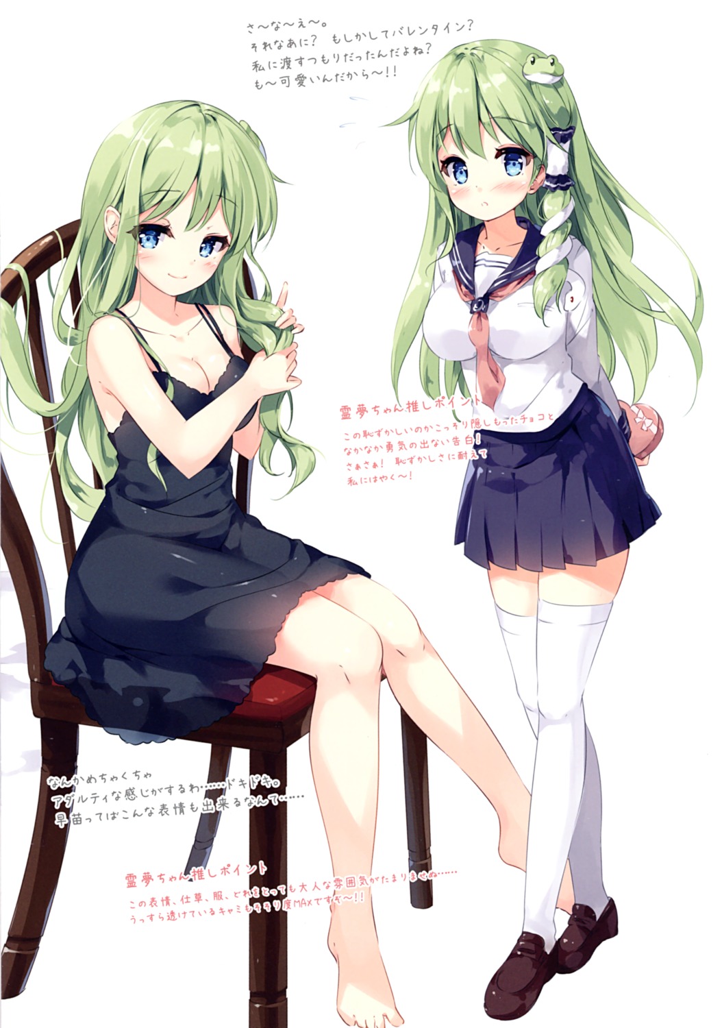 kochiya_sanae lingerie miyase_mahiro nanairo_otogizoushi see_through seifuku thighhighs touhou valentine