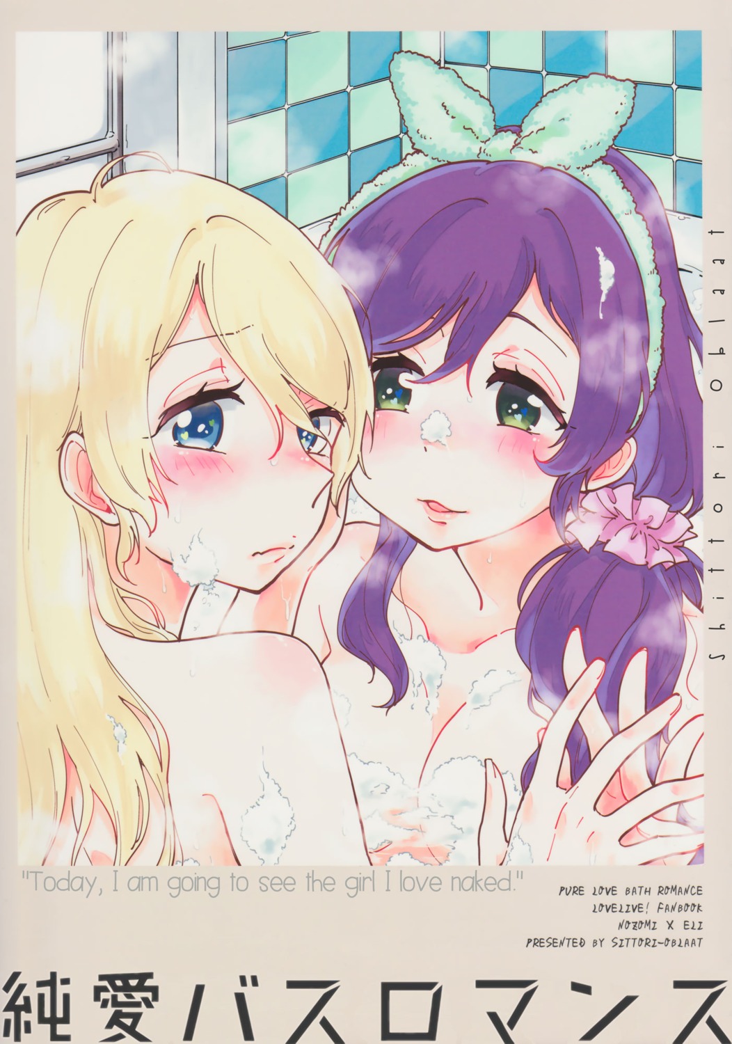 ayase_eli bathing love_live! love_live!_(series) naked shittori_oblaat tamifull toujou_nozomi wet yuri