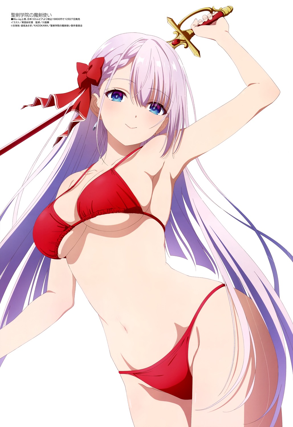 bikini kuromiya_saori riselia_ray_crystalia seiken_gakuin_no_maken_tsukai swimsuits sword