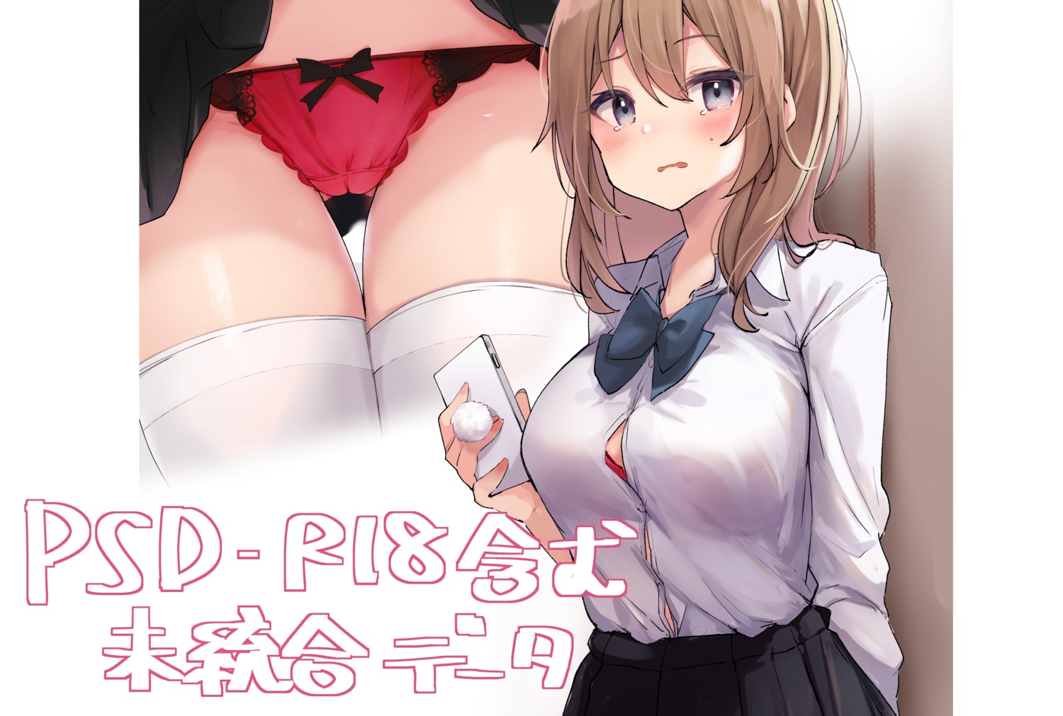 bra cameltoe nekomugiharu pantsu seifuku skirt_lift thighhighs