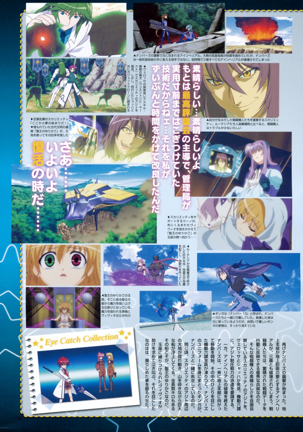 mahou_shoujo_lyrical_nanoha mahou_shoujo_lyrical_nanoha_strikers