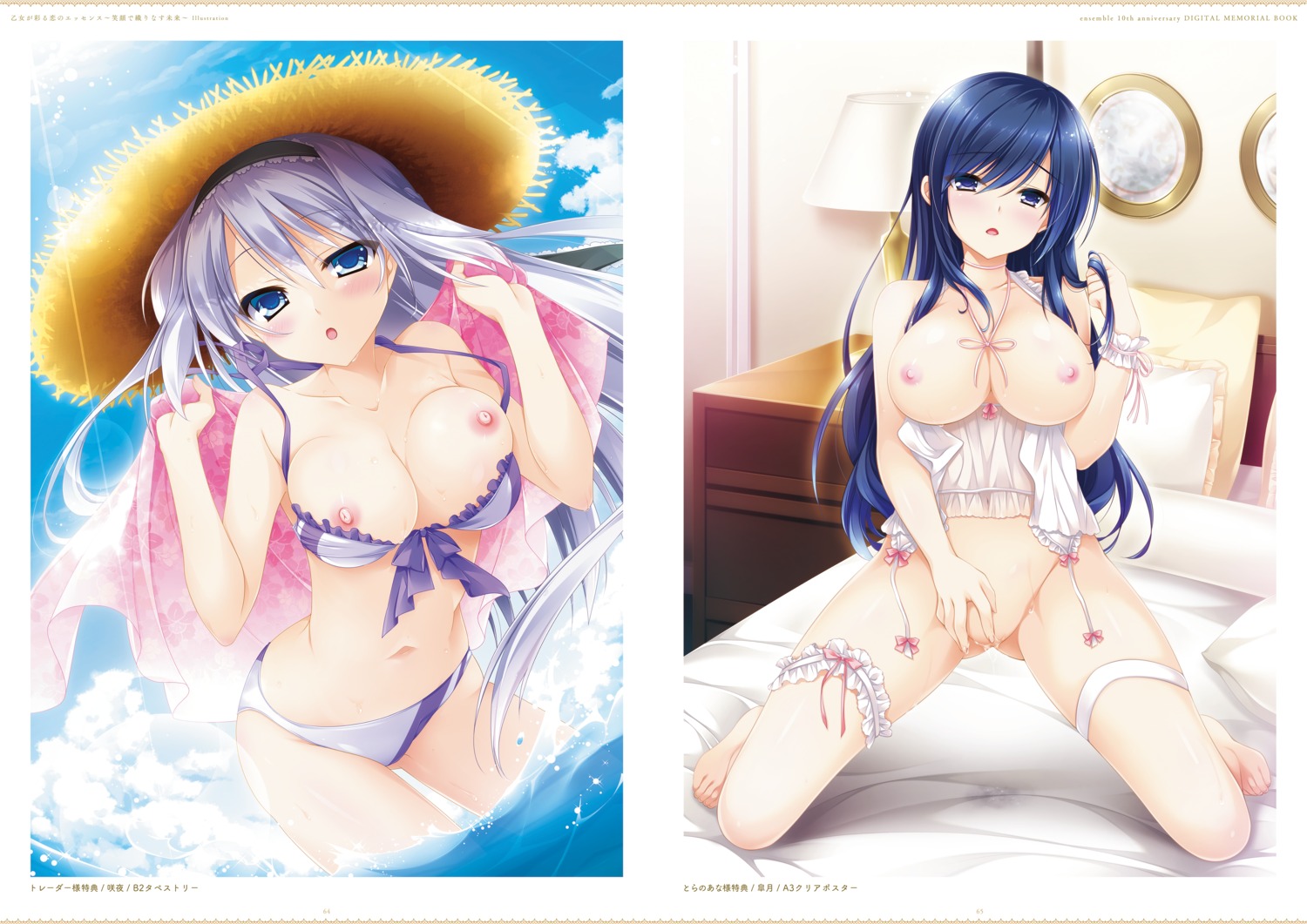 amagi_sakuya bikini bottomless breasts ensemble_(company) garter garter_belt lingerie makise_satsuki masturbation nipples no_bra otome_ga_irodoru_koi_no_essence otome_ga_irodoru_koi_no_essence_~egao_de_orinasu_mirai~ pussy_juice shouna_mitsuishi swimsuits wardrobe_malfunction zinno