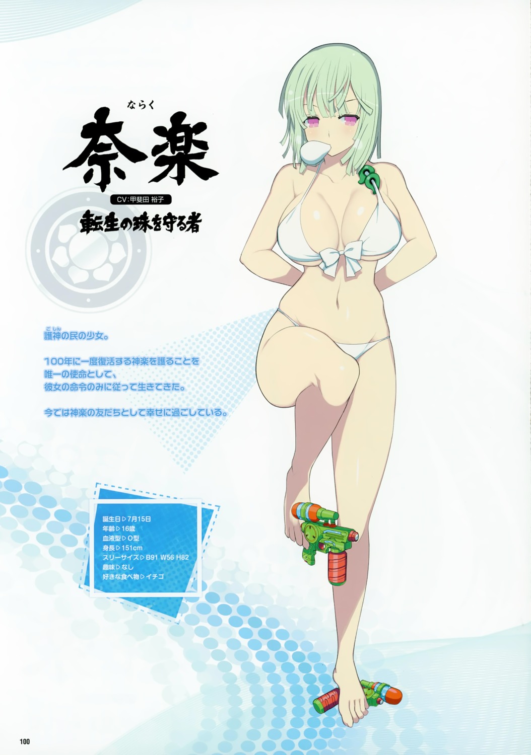 bikini cleavage gun naraku_(senran_kagura) profile_page senran_kagura senran_kagura:_peach_beach_splash swimsuits underboob yaegashi_nan