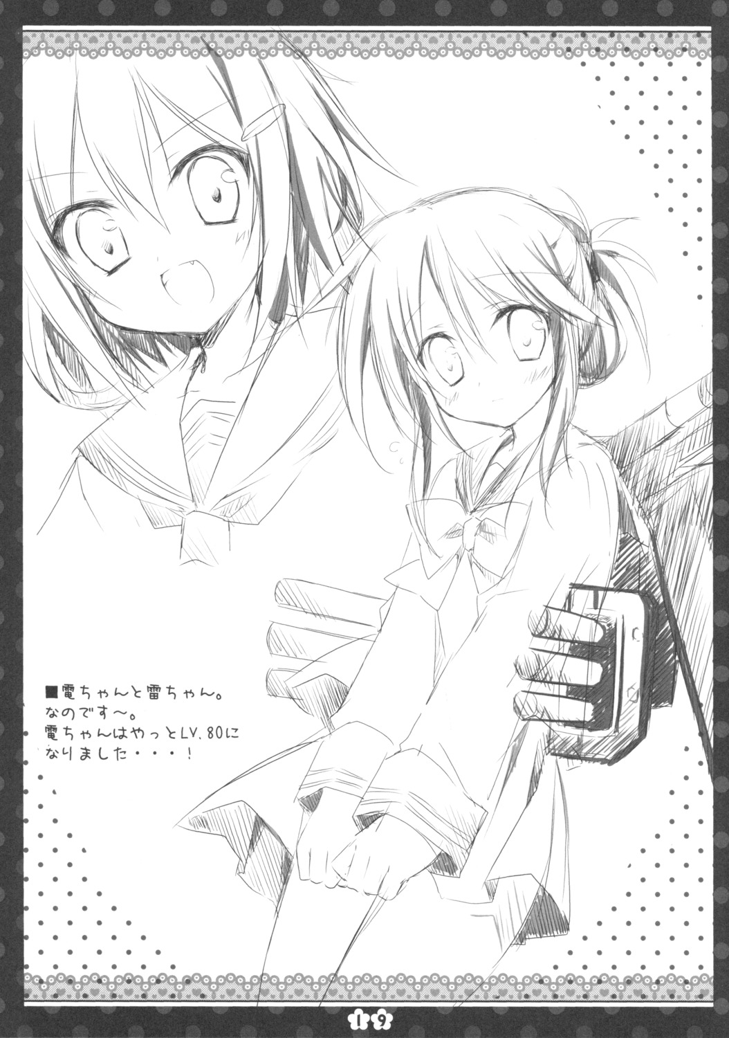 korie_riko monochrome mujin_shoujo seifuku sketch