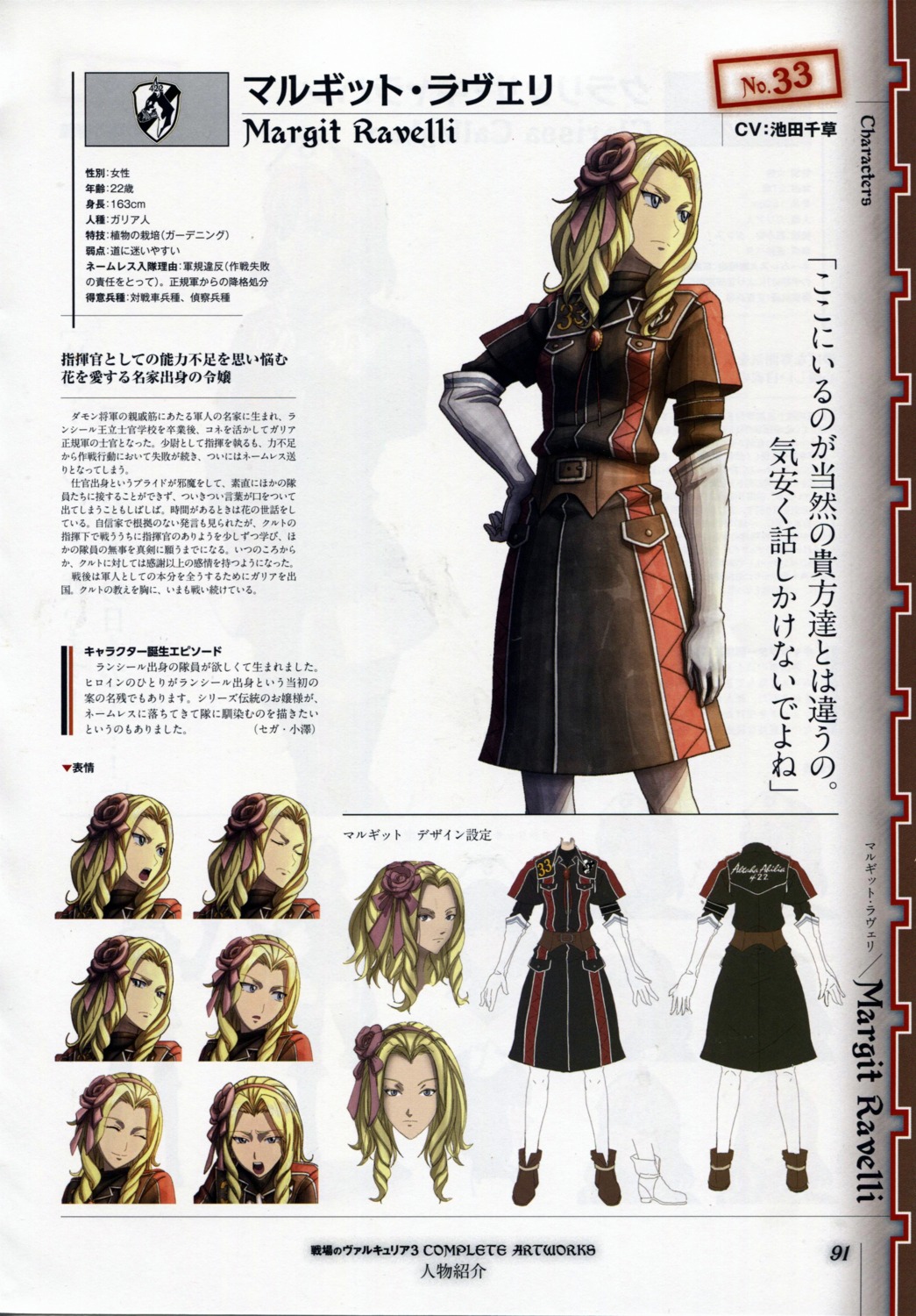 Senjou No Valkyria 3 Expression Heels Sketch me Uniform Bleed Through Scanning Dust Yande Re Senjou No Valkyria 3 Expression Heels Sketch me Uniform Bleed Through Scanning Dust Yande Re