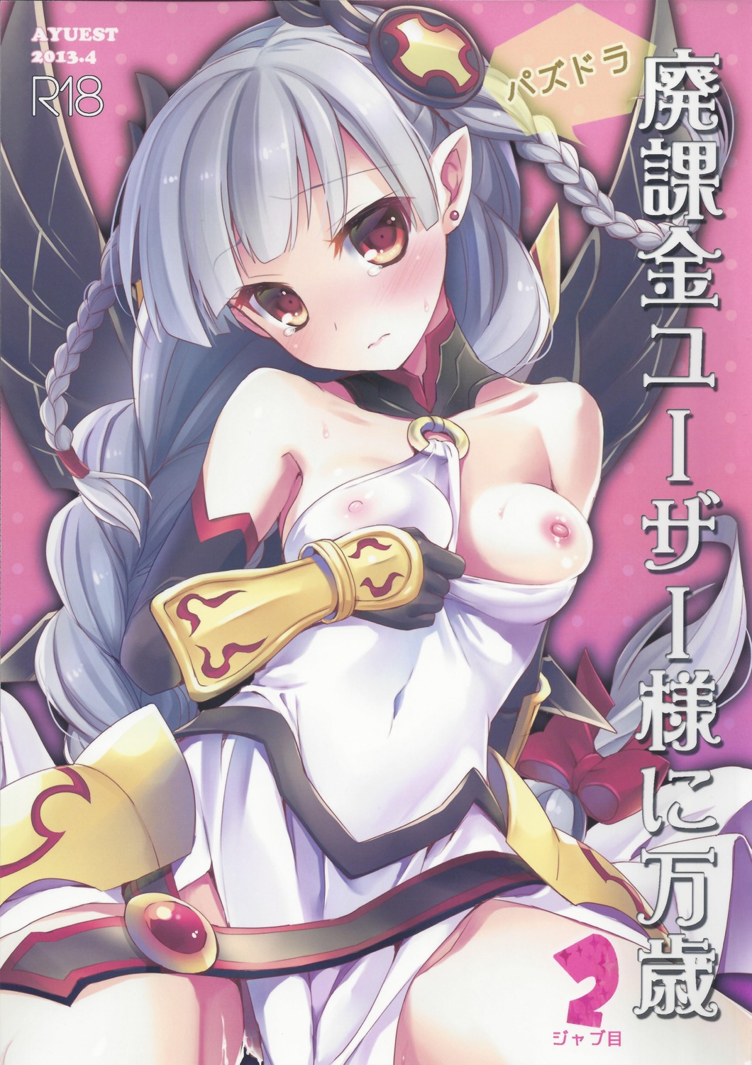 ayuest ayuya breasts cum elf erect_nipples nipples nopan pointy_ears princess_valkyrie pussy_juice puzzle_&_dragons see_through thighhighs wings