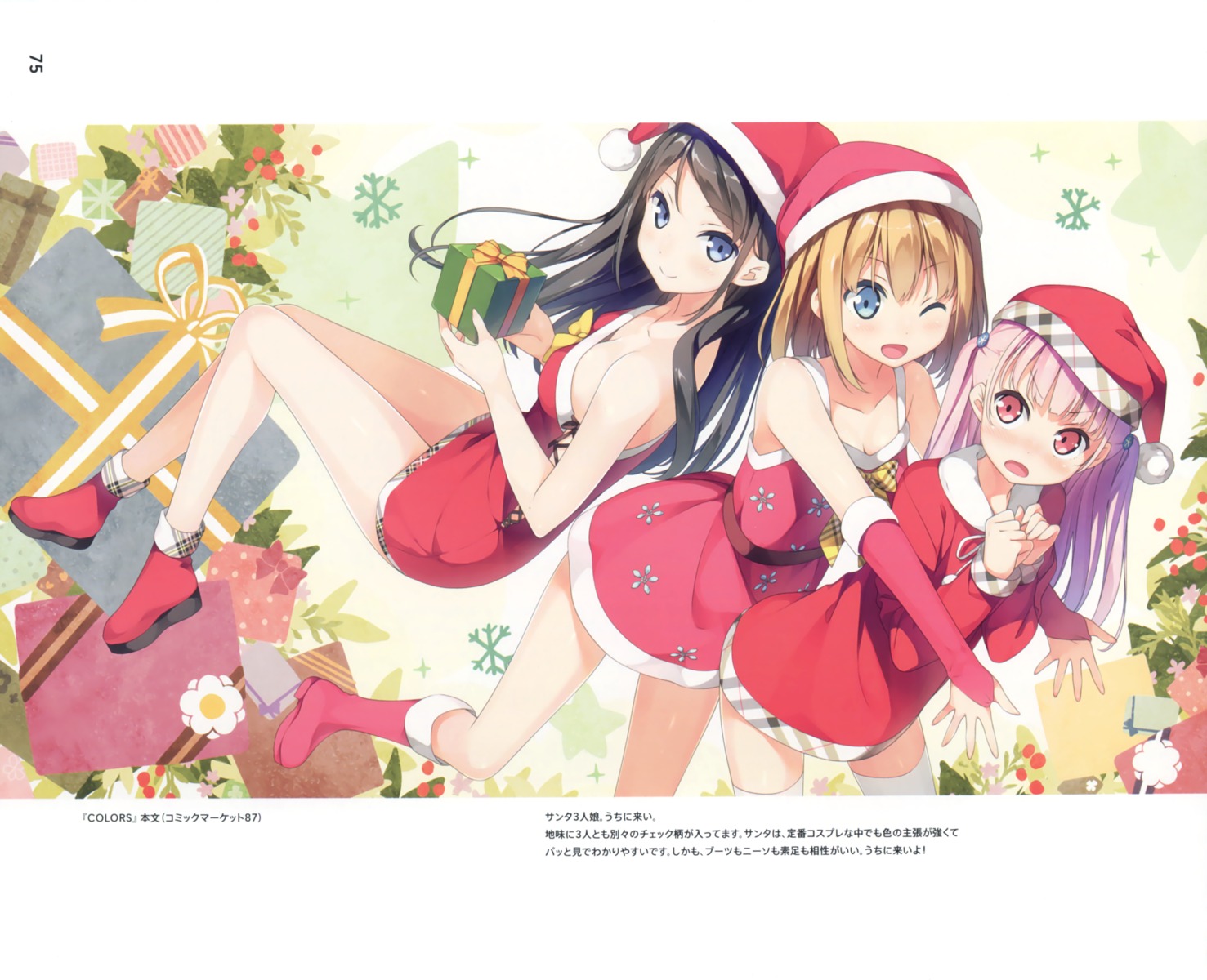 christmas kantoku miyaguchi_hiromi_(kantoku) miyaguchi_kanna_(kantoku) miyaguchi_kei_(kantoku) thighhighs