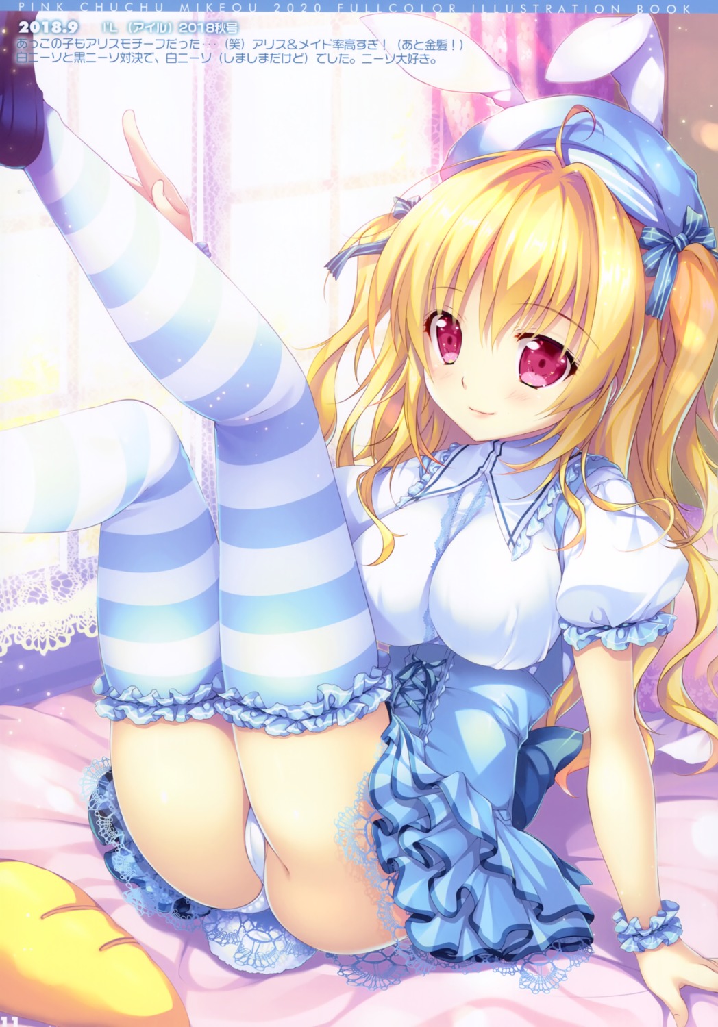 animal_ears cameltoe mikeou pantsu pink_chuchu skirt_lift thighhighs