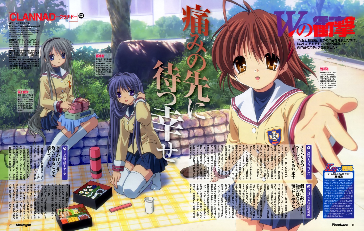 clannad fujibayashi_kyou furukawa_nagisa ikeda_kazumi sakagami_tomoyo seifuku thighhighs