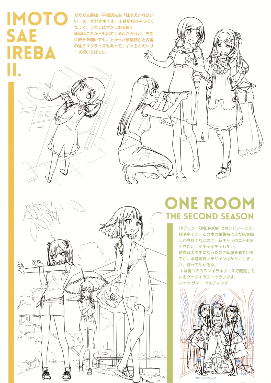 5_nenme_no_houkago amatsuki_mashiro hanasaka_yui hashima_chihiro imouto_sae_ireba_ii. kantoku mikuniyama_kaiko monochrome nanahashi_minori one_room oono_ashley sketch