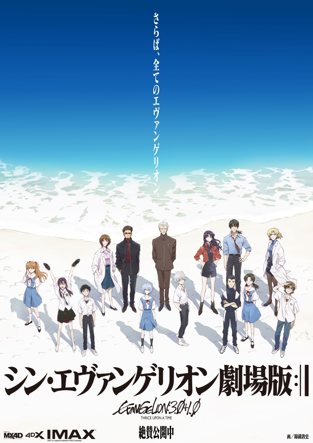 aida_kensuke akagi_ritsuko ayanami_rei fuyutsuki_kouzou gym_uniform horaki_hikari ikari_gendou ikari_shinji ikari_yui kaji_ryouji katsuragi_misato landscape makinami_mari_illustrious megane nagisa_kaworu neon_genesis_evangelion nishigori_atsushi pantyhose seifuku souryuu_asuka_langley suzuhara_touji sweater uniform