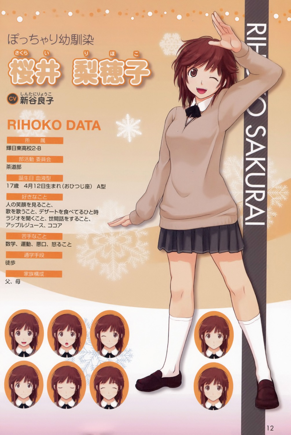 Takayama Kisai Amagami Sakurai Rihoko Profile Page Seifuku Screening Yande Re