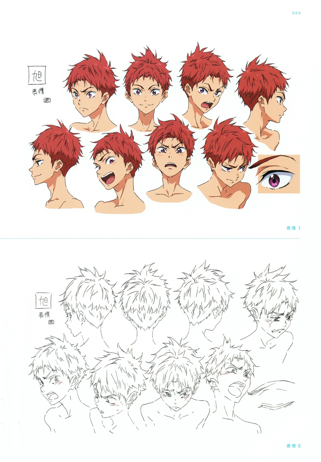 character_design free! high_speed! male nishiya_futoshi shiina_asahi