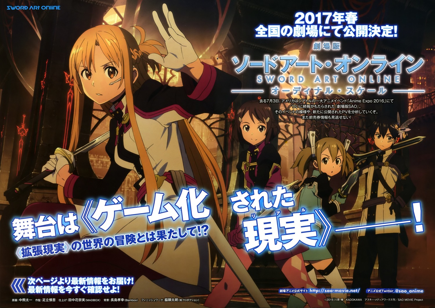 SAO Special Event Flyer - Anime Expo