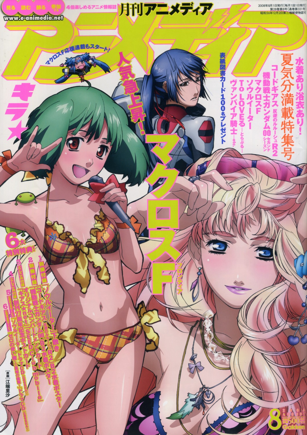 bikini ebata_risa klan_klein macross macross_frontier ranka_lee saotome_alto sheryl_nome swimsuits watermark