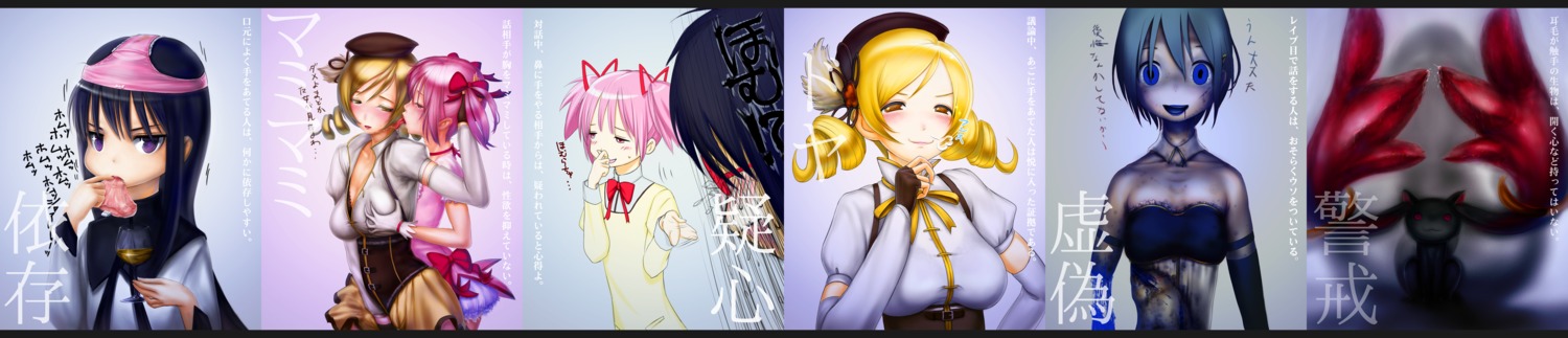 akemi_homura breast_grab kaname_madoka kyubey megane miki_sayaka pantsu puella_magi_madoka_magica seifuku takai tomoe_mami yuri