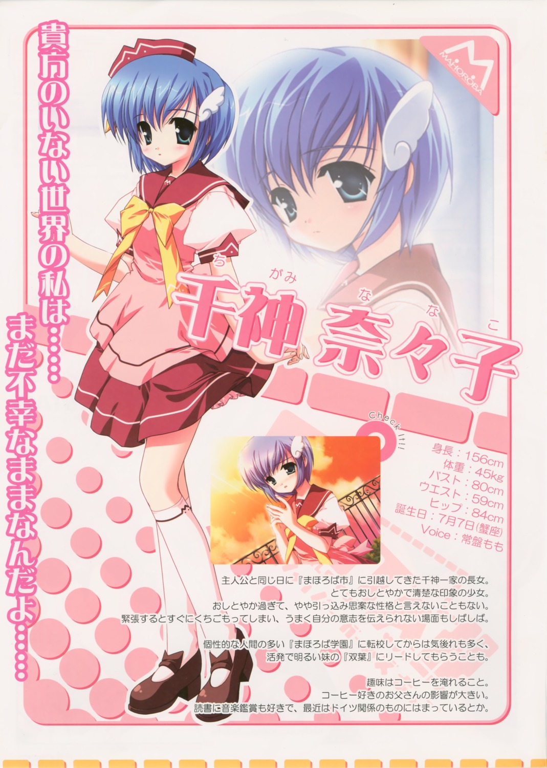 chikami_nanako festa!!_-hyper_girls_pop- hagiwara_onsen lass profile_page seifuku