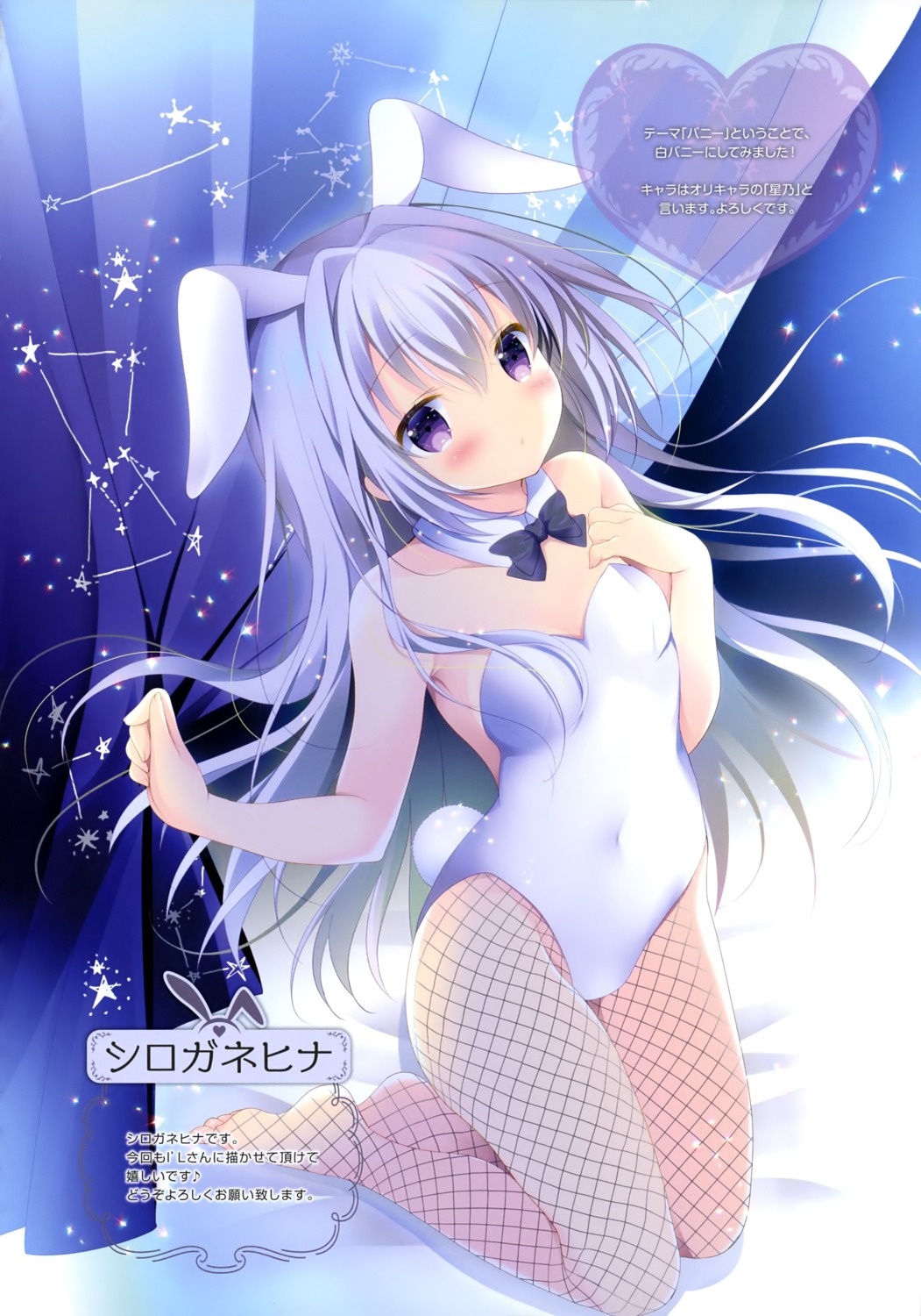 animal_ears bunny_ears bunny_girl fishnets shirogane_hina tail