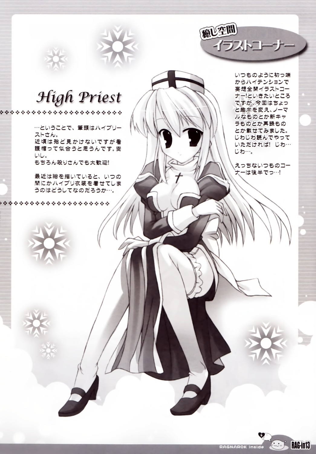 heels io_lite monochrome nun ragnarok_online stockings thighhighs yatano