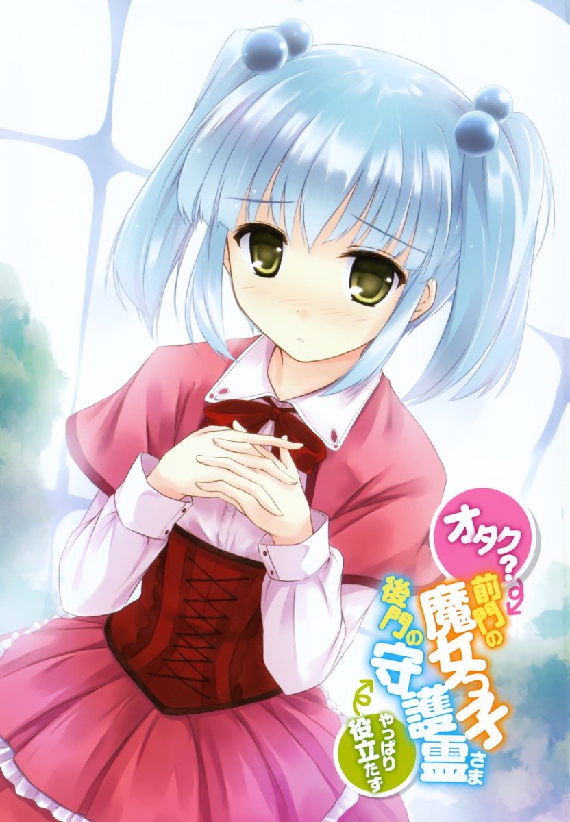 rken seifuku zenmon_no_miko-san_(kachiki)_koumon_no_shugorei-sama_(yakutatazu)