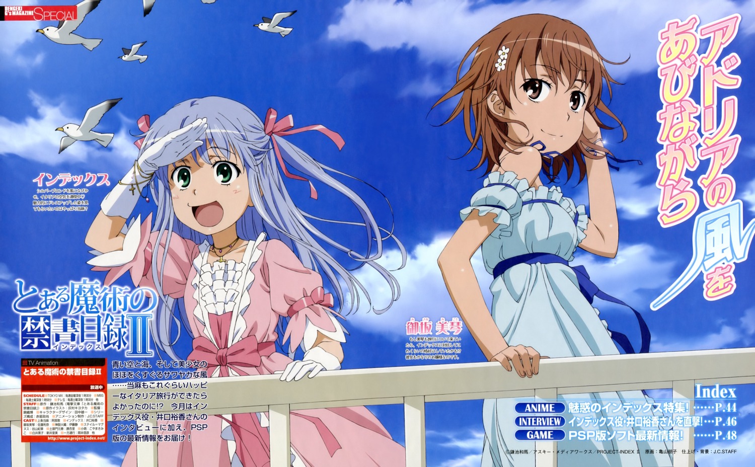 to aru majutsu no index index misaka mikoto dress summer dress | #171045 |  yande.re