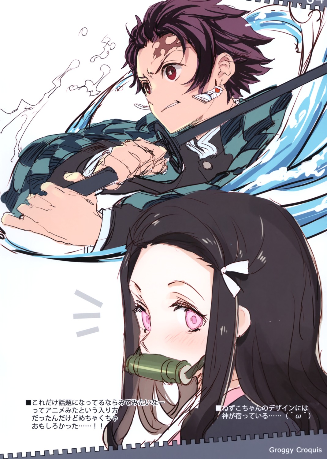 kimetsu_no_yaiba tatami_to_hinoki wasabi