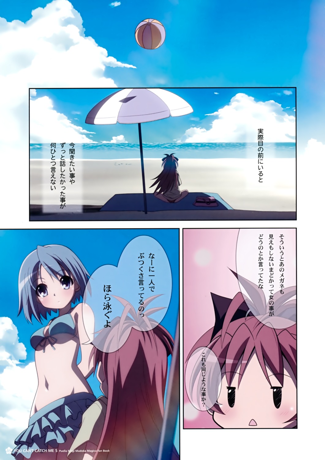 bell's_brand bikini izumi_bell miki_sayaka puella_magi_madoka_magica sakura_kyouko swimsuits