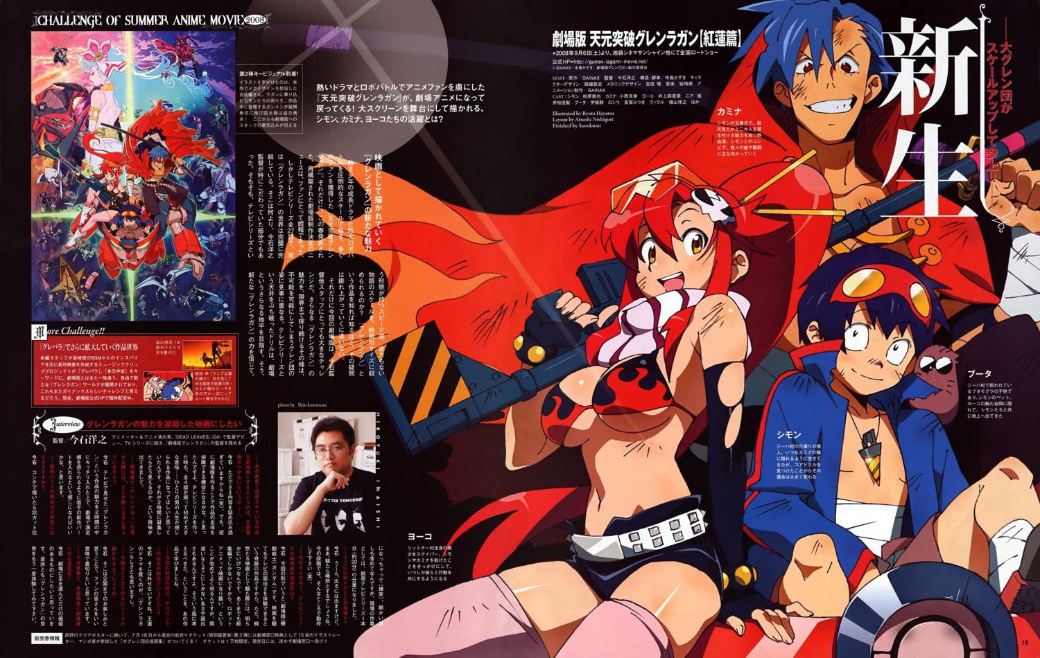 bikini_top gun hayatsu_ryota kamina simon swimsuits tengen_toppa_gurren_lagann thighhighs underboob yoko