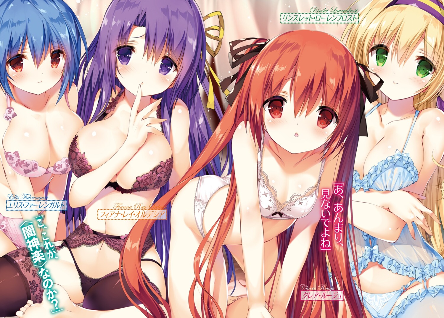 bra breast_hold claire_rouge cleavage ellis_fahrengart fianna_ray_ordessia garter_belt lingerie pantsu rinslet_laurenfrost see_through seirei_tsukai_no_blade_dance shimesaba_kohada stockings thighhighs