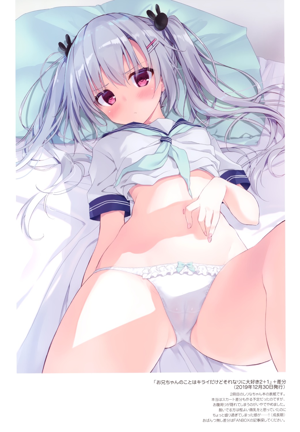 cameltoe pantsu ryohka seifuku suzuya