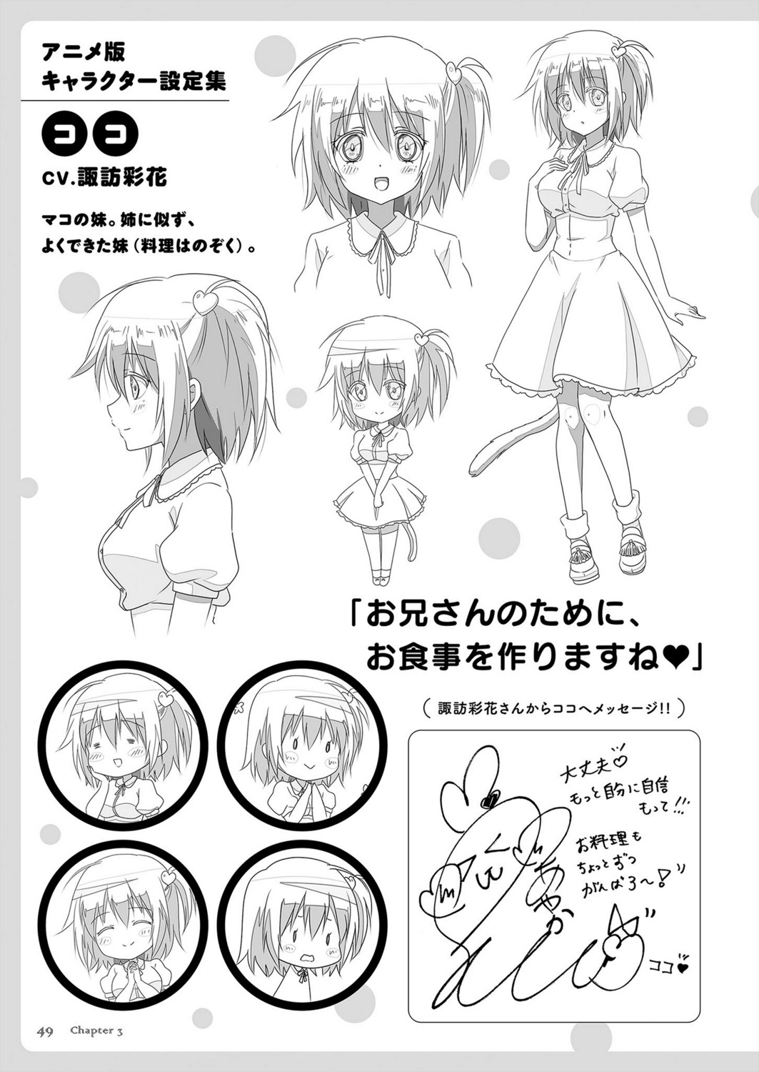 alice_or_alice_siscon_nii-san_to_futago_no_imouto character_design chibi expression koko_(alice_or_alice) monochrome tail