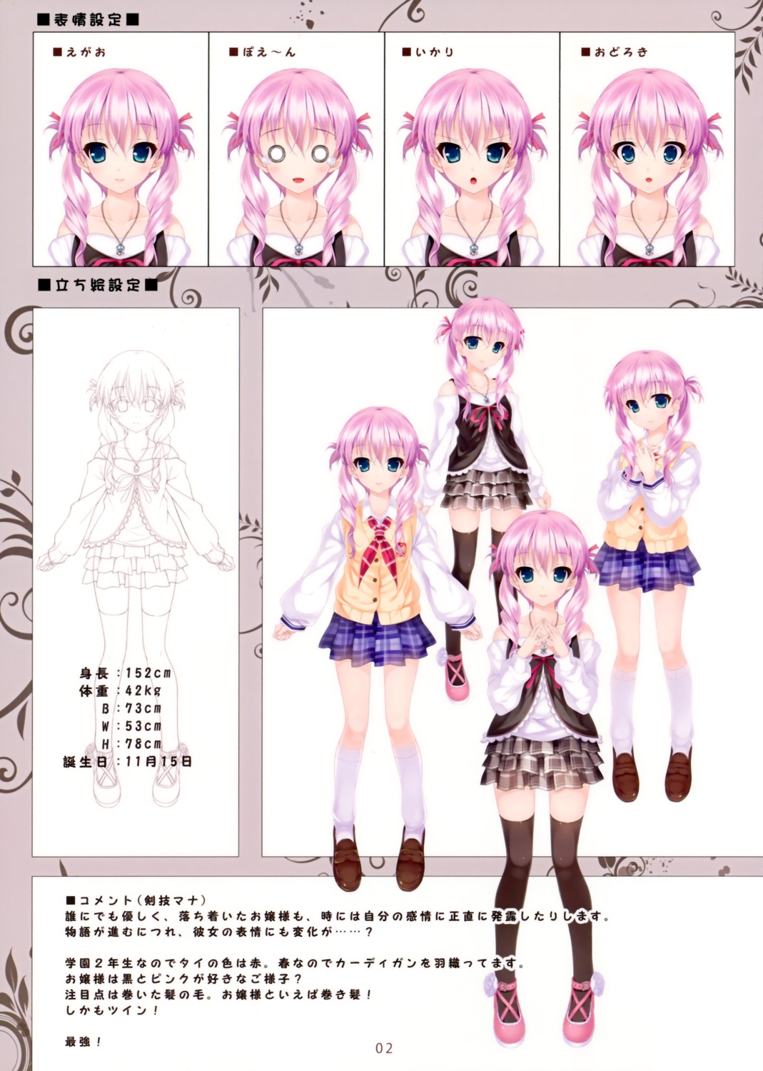 character_design hayakawa_harui michioka_airi seifuku shoujo_shiniki_shoujo_tengoku thighhighs