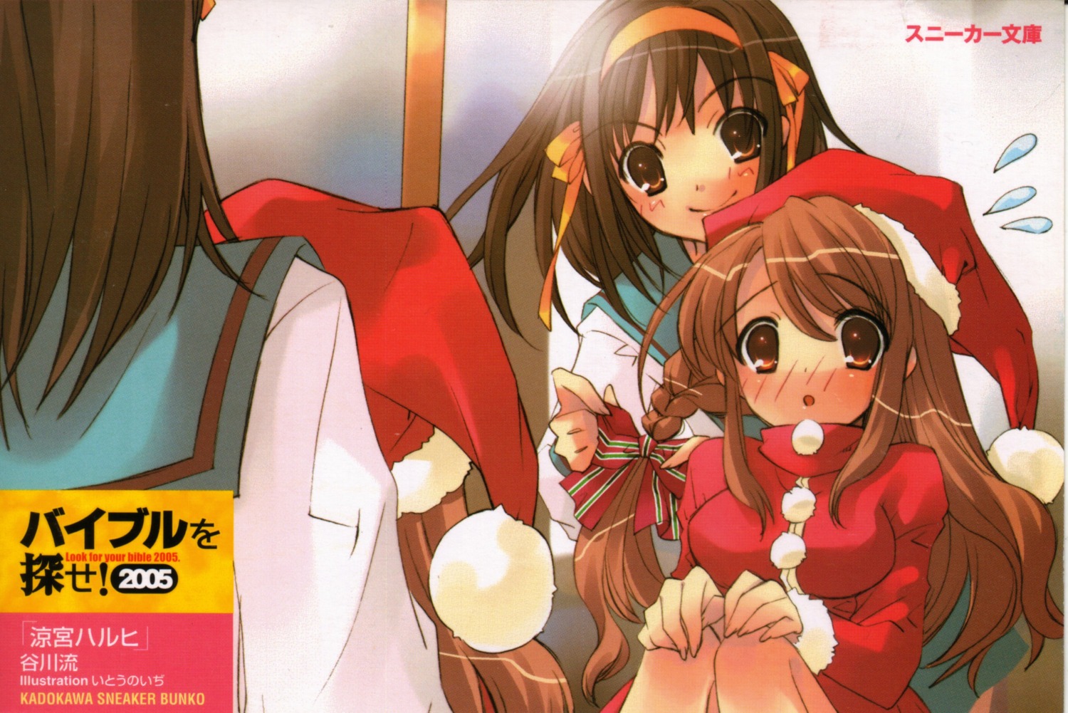 asahina_mikuru christmas ito_noizi seifuku suzumiya_haruhi suzumiya_haruhi_no_yuuutsu