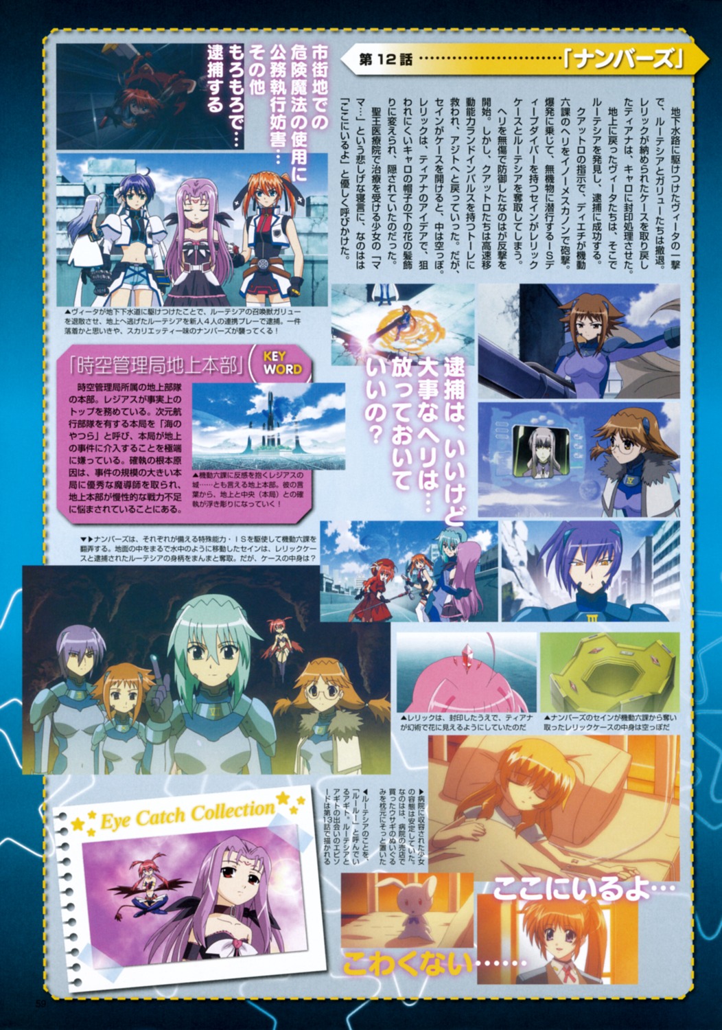 mahou_shoujo_lyrical_nanoha mahou_shoujo_lyrical_nanoha_strikers