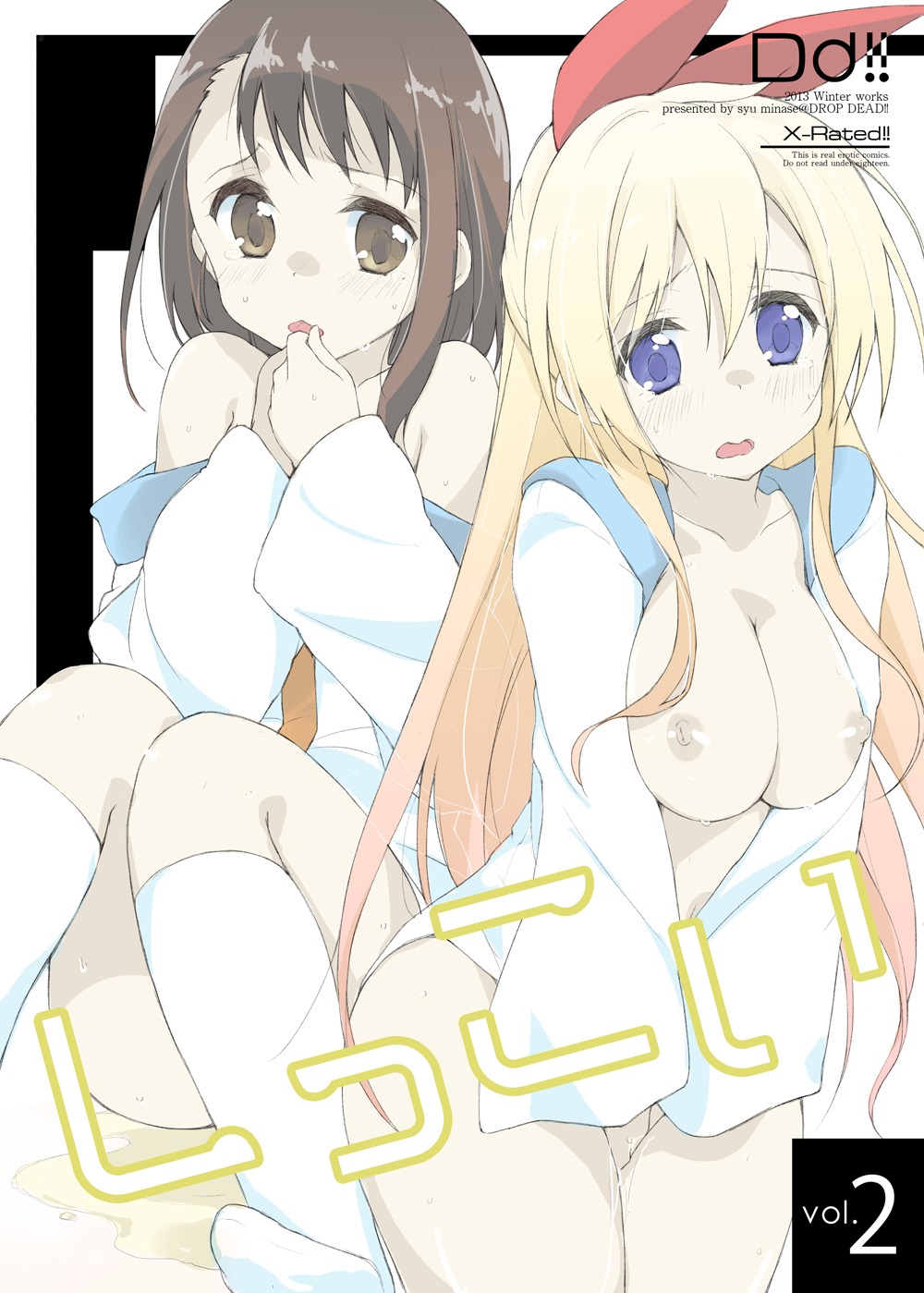 bottomless breasts kirisaki_chitoge minase_shuu nipples nisekoi onodera_kosaki seifuku