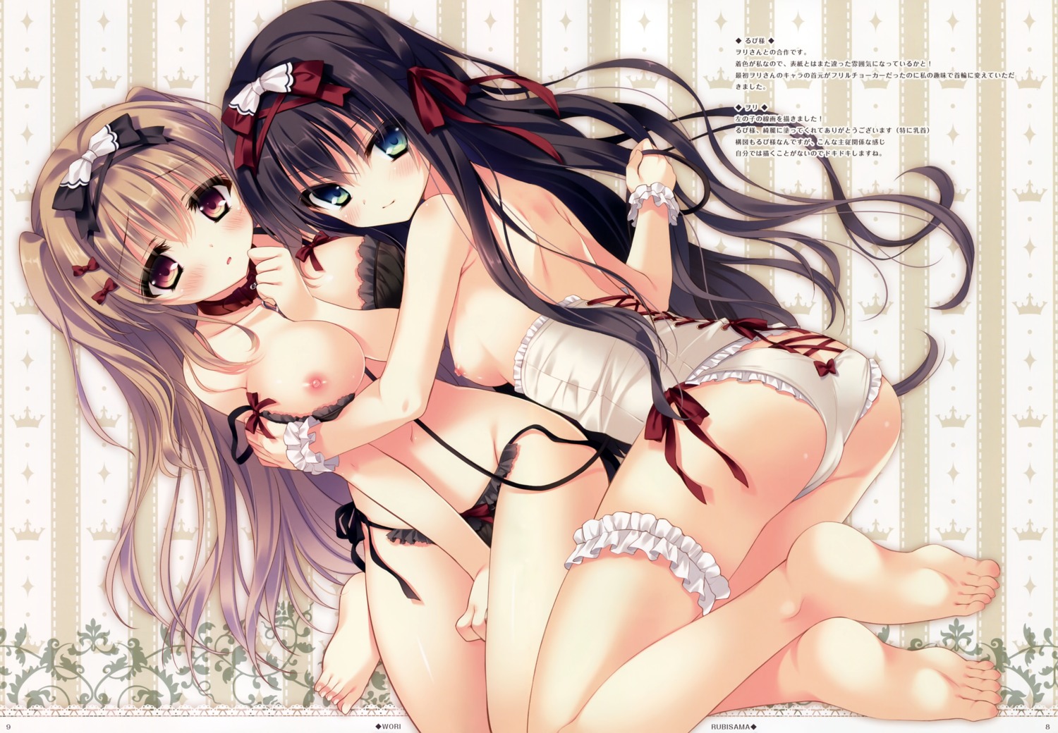 arneb ass bra breasts cameltoe feet fixed garter nipples no_bra pantsu rubi-sama rubi-sama_wo_agameru_kai string_panties wori yuri