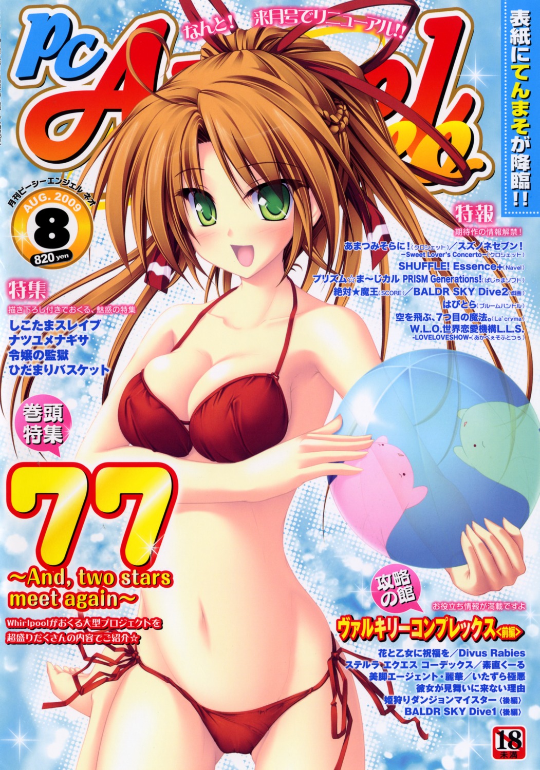 77 bikini cleavage erect_nipples hoshiba_sora swimsuits tenmaso